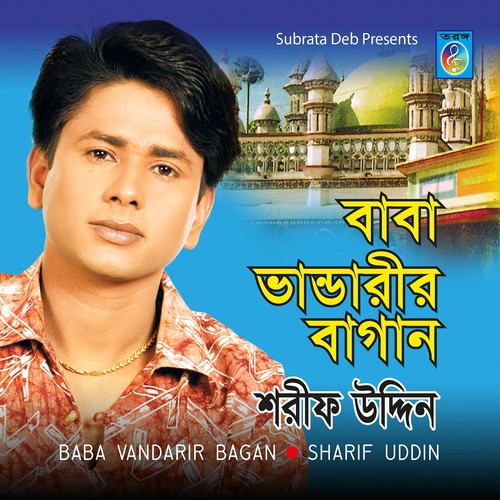 Ki Prem Shikhaila - Sharif Uddin