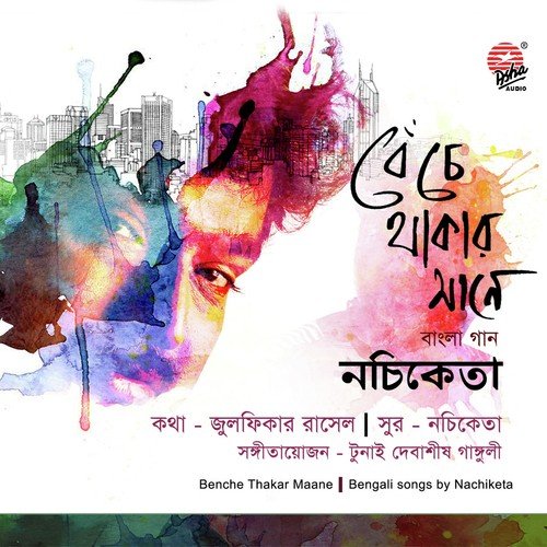 Upekkhito Chhata - Nachiketa