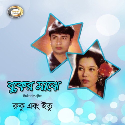 Sona Amar Sonare - Ruku, ETU