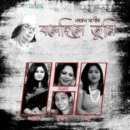 He Priyo - Various Artists