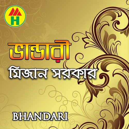 Ami Tomar Choroner Vikhari - Mizan Sarker