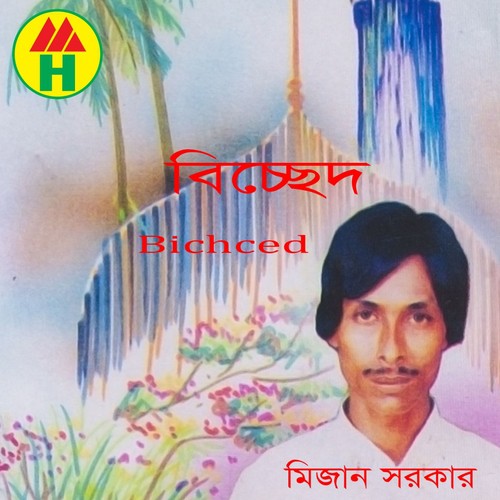 Piriti Shikhaye Keno Tumi - Mizan Sarker