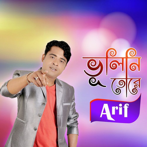 Doyal Re - Arif
