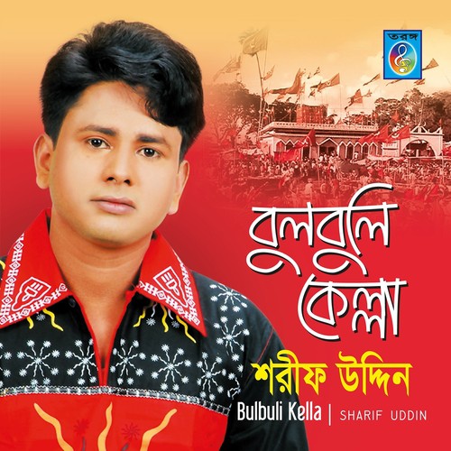 Bulbuli Kella - Sharif Uddin