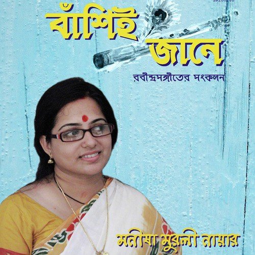 Sajoni Sajoni - Manisha Murali Nair