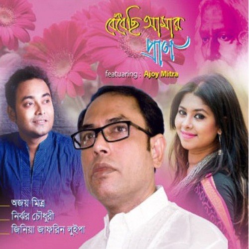 Mone Ki Didha - Luipa, Nirjhor