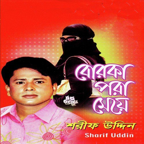 Kon Barir Meye - Sharif Uddin