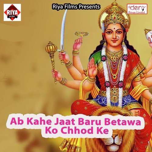 Jab Lauke Tohar Karahi Hamar - Various Artists