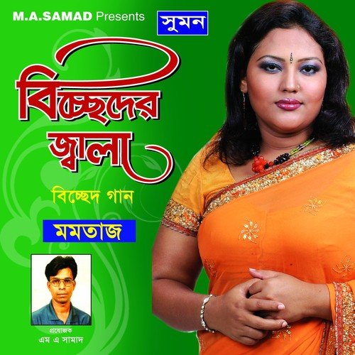 Tomar Kotha Mone - Momotaz Begum
