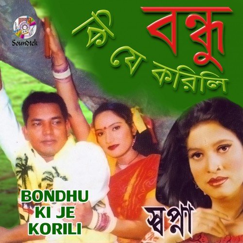 Bondhu Ki Je - Shopna