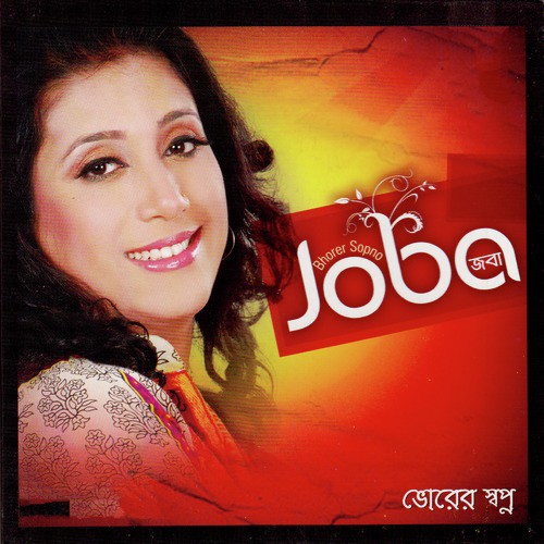 Ek Nimeshe - Joba
