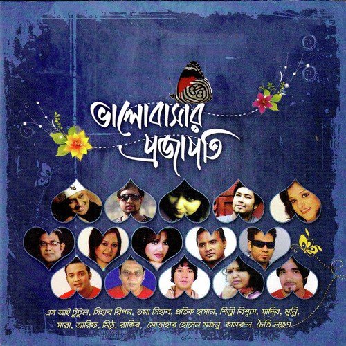 Ek Jibone - Various Artists
