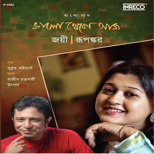 Jabi Jodi Chol - Joyee, Rupankar