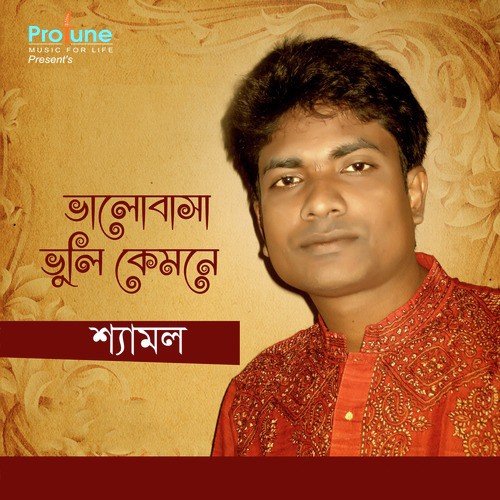 Chithi Dilam Bondhur Kachhe - Shamol