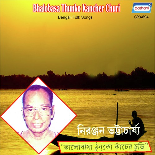 Sabe Bole Lalan Fakir - Niranjan Bhattacharya