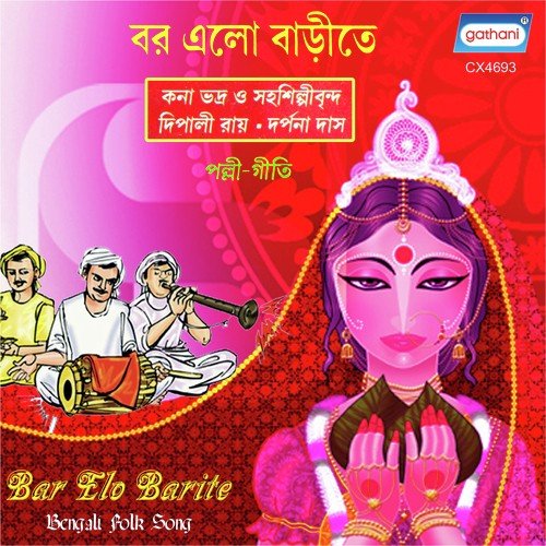 Ganger Ghate Banshi Baje - Kana Bhadra, Mantu Kumar, Depali Ray, Darpana Das