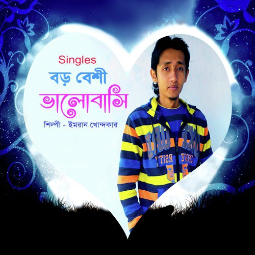 Boro Beshi Bhalobashi - Imran Khondokar