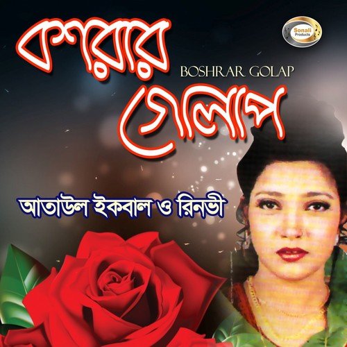 Prem Pirity - Ataul Iqbal, Rinbhi