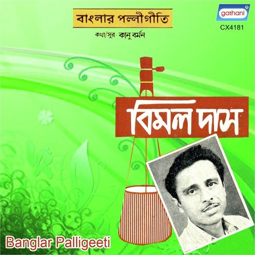 Aste Aste Kaona Katha - Bimal Das