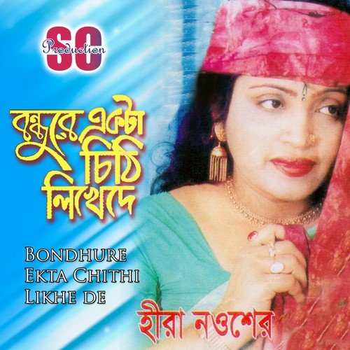 Akhi Duti - Hira Nousher