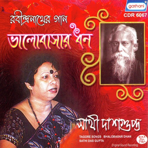 Jadi Tare Nai Chinigo - Sathi Dashgupta
