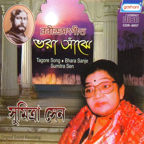 Amar Na Bala Vani - Sumitra Sen