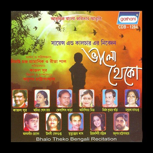 Lajja - Various Artists