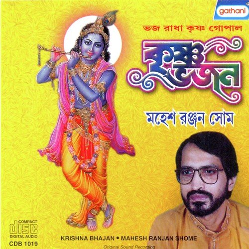 Minati Rakho Hey - Mahesh Ranjan Some