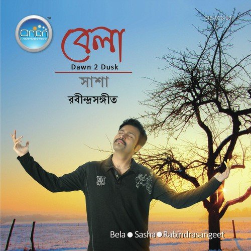 Rojonir Shesh Tara - Sasha