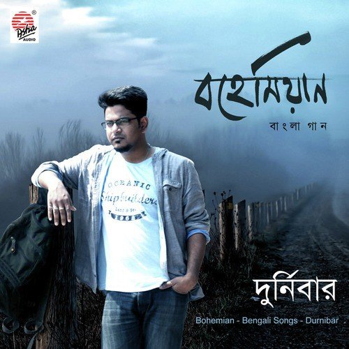 Jaani Jaani Aamake - Durnibar