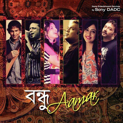 Paharia Jhora - Various Artists