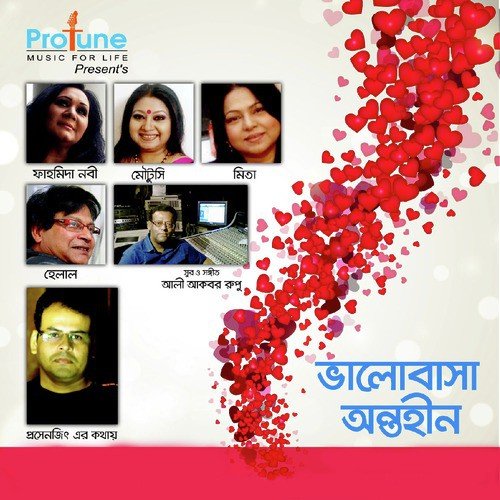 Uriye Debo Prem - Various Artists