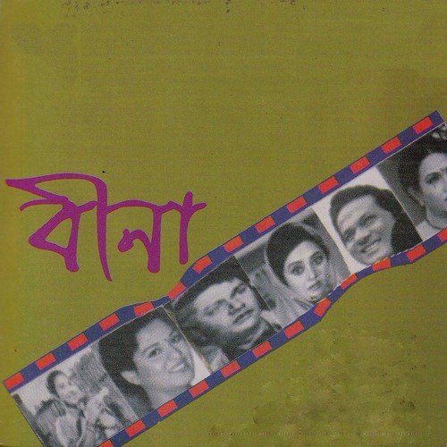 Shob Shokhire Paar Korite - Mohima Hosen, Shishir Shikdar, Tasnuva Noshin