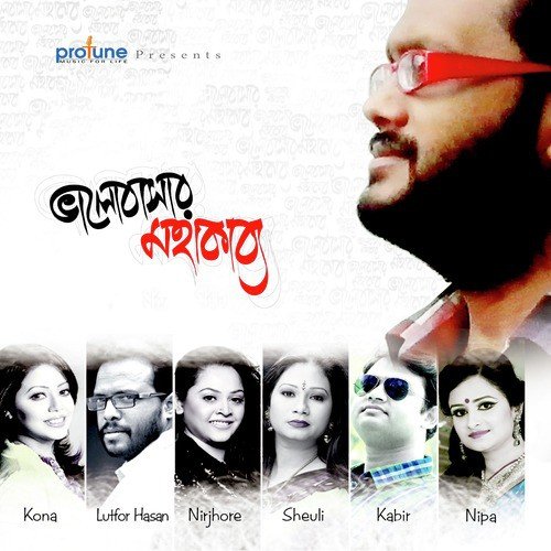 Brishti Ele - Various Artists