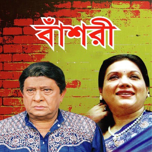 Onek Shadher Porano - Abdul Alim, Arti Dhor