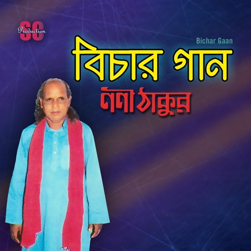 Nogod Orthe Becha Kina - Noni Thakhur