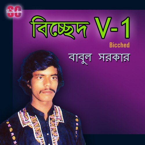 Etir Agey Priti Janiye - Babul Sarker