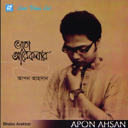 Ramadan - Apon Ahsan