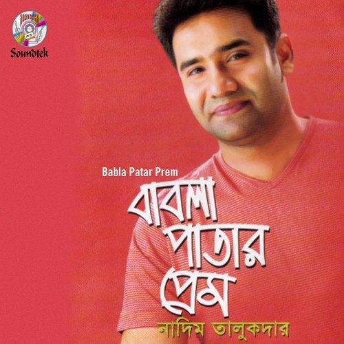 Hawar Bege - Nadim Talukder