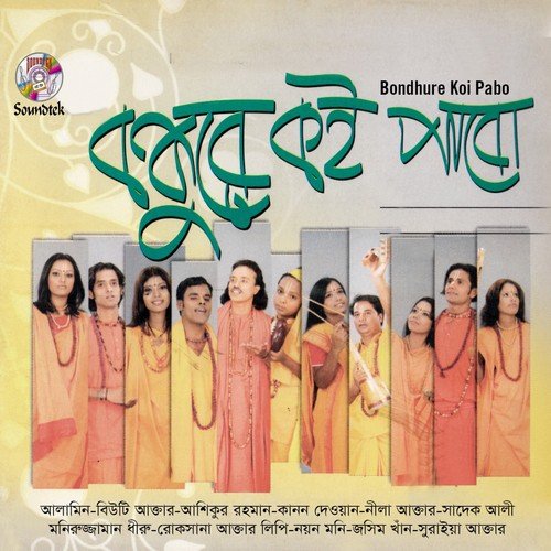 Aaj Amare - Various Artists