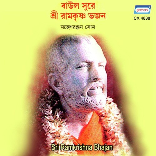 Pal Tule Dao - Mahesh Ranjan Some