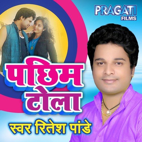 Palani Me Jwani Rowta - Ritesh Pandey