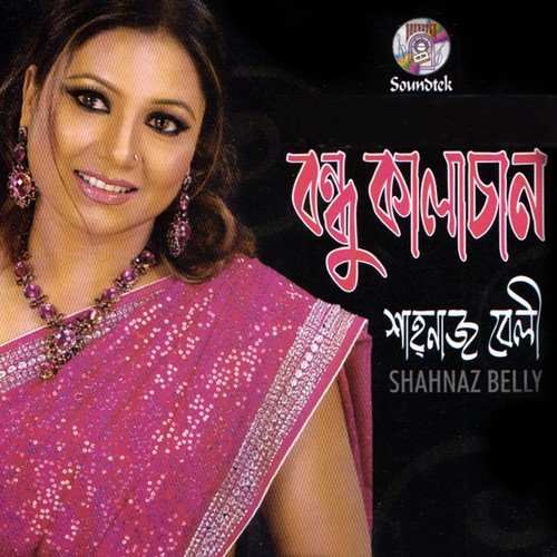 Premer Kotha - Shahnaz Belly