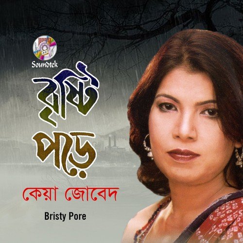 Chengra Majhi - Keya Jobed