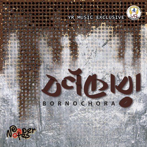 Bornochora - Papernotes