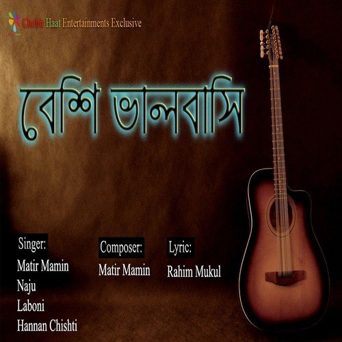 Cholo Bandhu - Various Artists