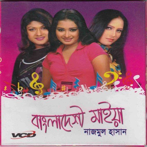 Gramer Bari - Nazmul Hasan