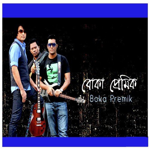Gollay Jak Sonar Desh - Iftis Anthem