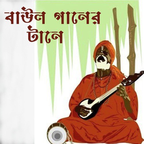 Ami Dharmer Marmo Bujhi Na - Various Artists