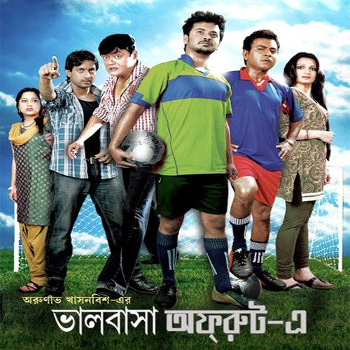 Toke Bhalobeshe - Arunava Khasnobis
